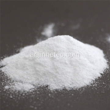 انخفاض سعر مسحوق SHMP الصوديوم Hexametaphosphate 68٪